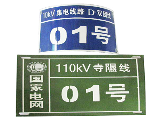 搪瓷标牌