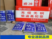 搪瓷标牌