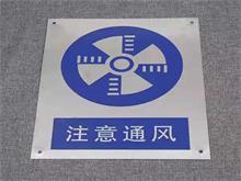 腐蚀标牌