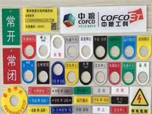 腐蚀标牌