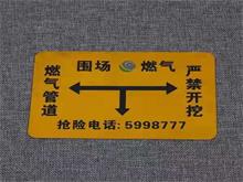 腐蚀标牌