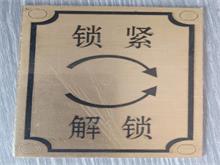 腐蚀标牌