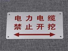 腐蚀标牌