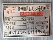 腐蚀标牌