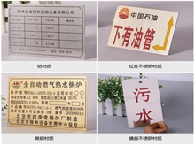 腐蚀标牌