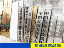 腐蚀标牌