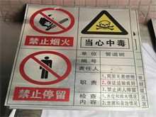 腐蚀标牌