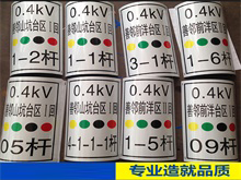 电力标牌