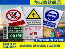 电力标牌