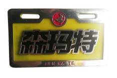 注塑标牌