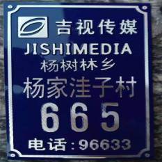 高光冲压标牌