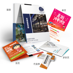 画册 彩页印刷