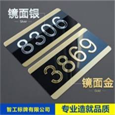 亚克力牌