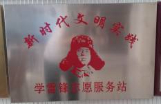 不锈钢腐蚀门挂牌