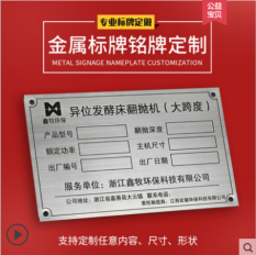 铭牌