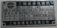 铭牌