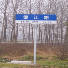 路名牌 道路牌