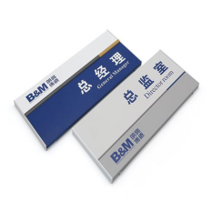 科室牌 数字牌